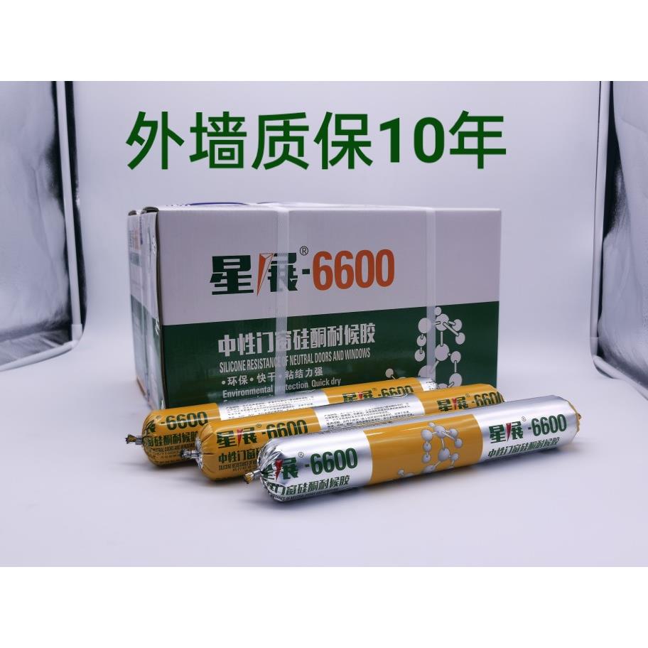 6600中性硅酮耐侯胶结构胶强力防水门窗专用粘瓷砖玻璃胶建筑用