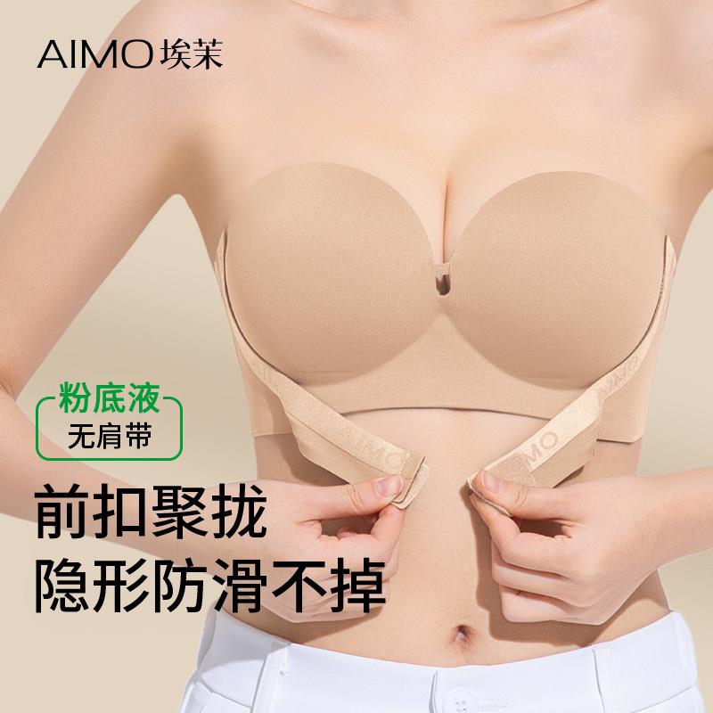 前扣无肩带内衣女防滑聚拢小胸显大隐形抹胸文胸美背无痕裹胸胸罩