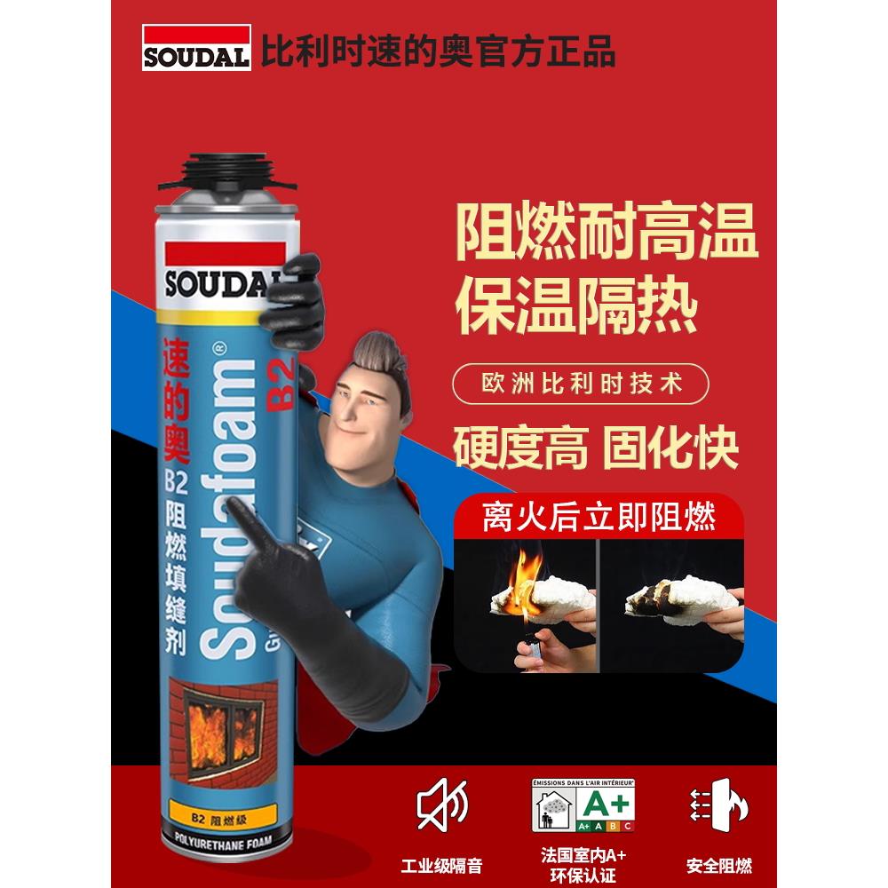 速的奥发泡胶防火阻燃聚氨酯泡沫门窗填充高密度防水隔音发泡剂图片