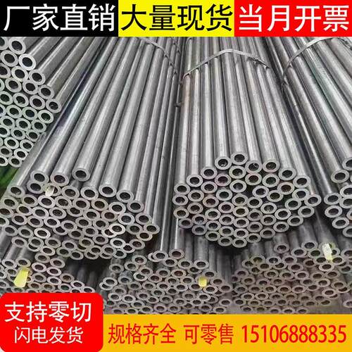 Q235冷拔无缝钢管精拉管35Crmo合金钢管GCr15轴承钢42Crmo精密管