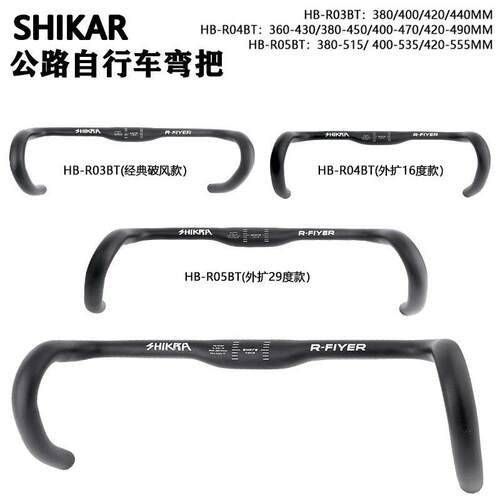 SHIKRA铝合金公路车外扩弯把Gravel砾石越野轻量自行车31.8mm车把