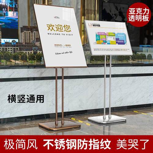 广告牌海报展示架立式落地式展架商场不锈钢水牌店门口立牌展示牌
