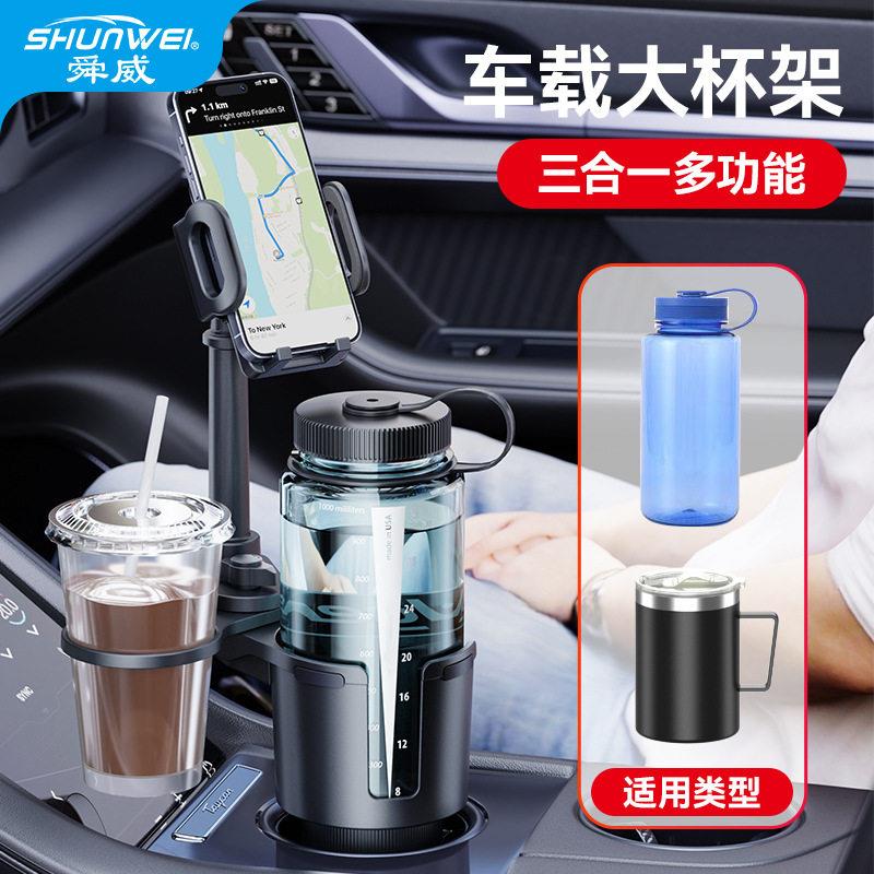 车载水杯架多功能汽车内中控超大号大货车水壶固定支架茶杯托底座