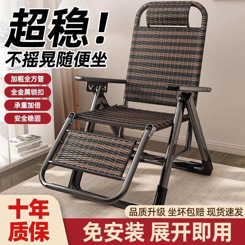 藤编夏凉椅躺椅折叠午休藤椅午睡阳台家用老人椅休闲椅子靠背懒人