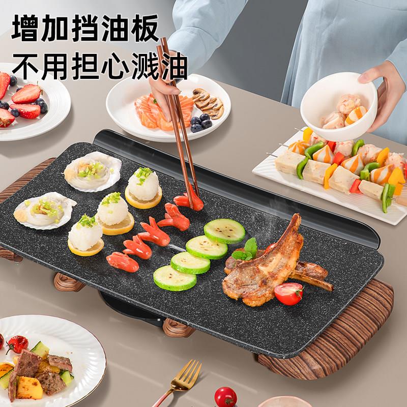 家用电烤肉机电烧烤炉电烤盘电涮烤韩式火锅一体锅烤鱼多功能室内