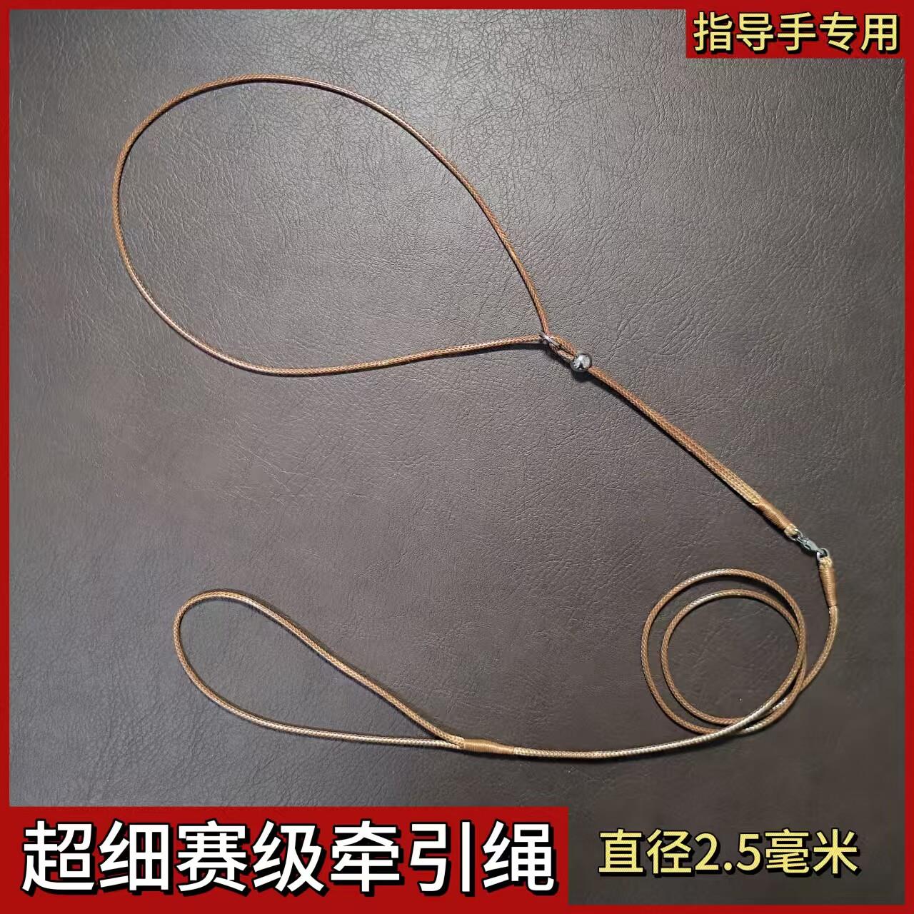 赛级宠物牵引绳专业比赛狗绳P绳夹带超细2.5mm小型犬博美贵宾比熊
