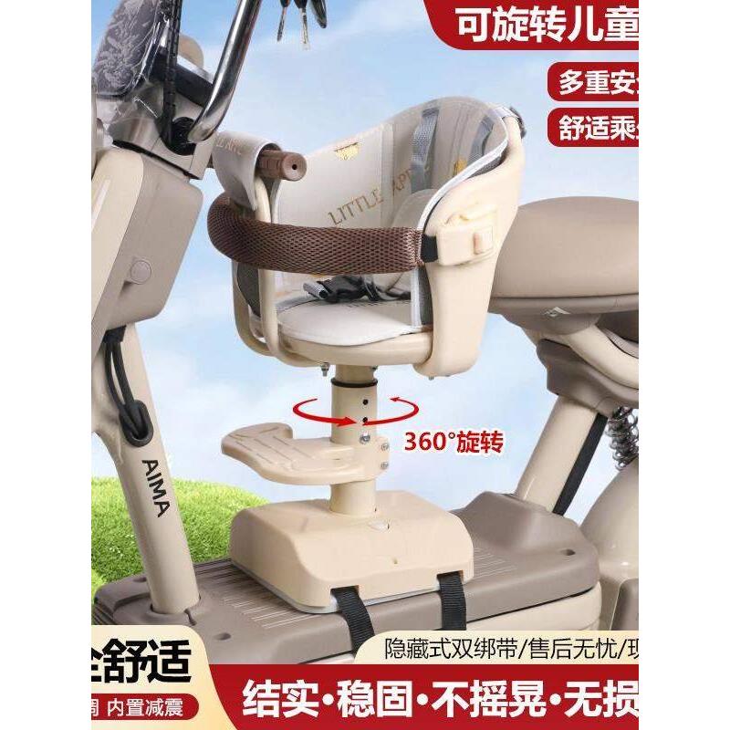 电动车儿童前置旋转座椅电瓶车宝宝椅摩托踏板车婴儿小孩安全凳子