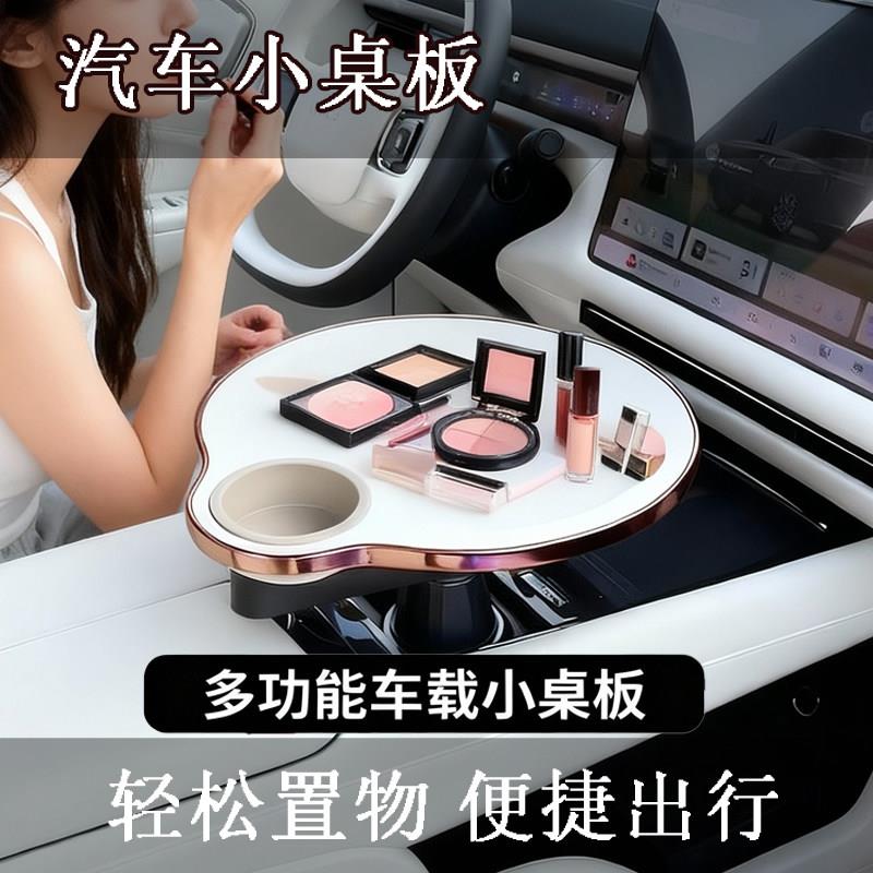车载小桌板前后排悬浮圆餐桌旋转汽车内主副驾驶喝茶台子杯槽托盘