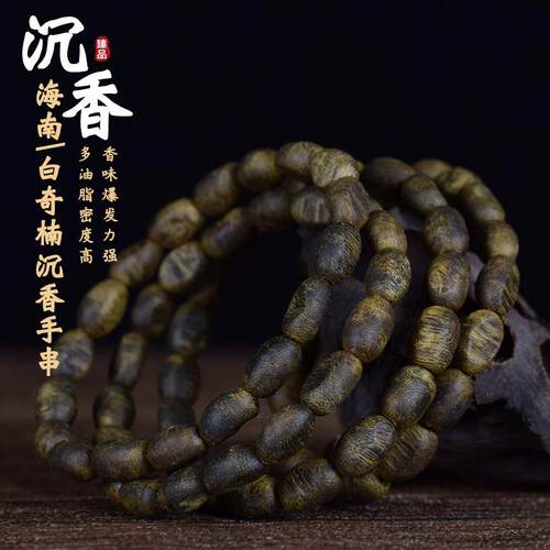 海南国香糖结白奇楠沉香手串天然佛珠珠老形随型文玩木手錬单圈