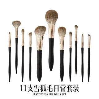 11支雪狐毛化妆刷套组沧州雪狐毛化妆刷套组眼影刷腮红刷化妆刷