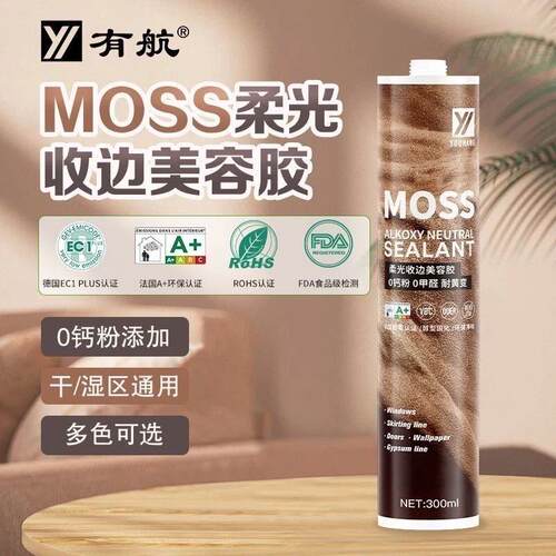 有航MOSS柔光收边美容胶防霉防水0钙粉添加室内填充光收边胶300ml