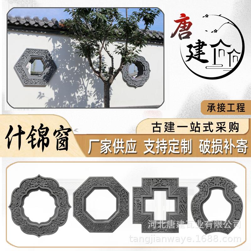 仿古砖雕什锦窗古建园林围墙装饰透窗镂空徽派福字窗花庭院镂空窗