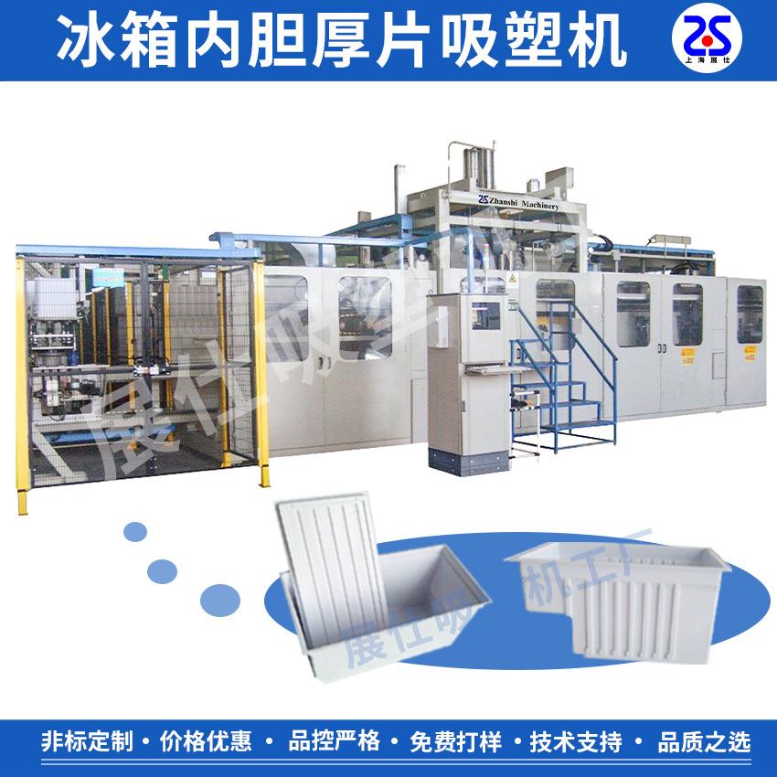 安徽芜湖PS冰箱内胆吸塑成型机1800*800*650MM厚片吸塑机厂家