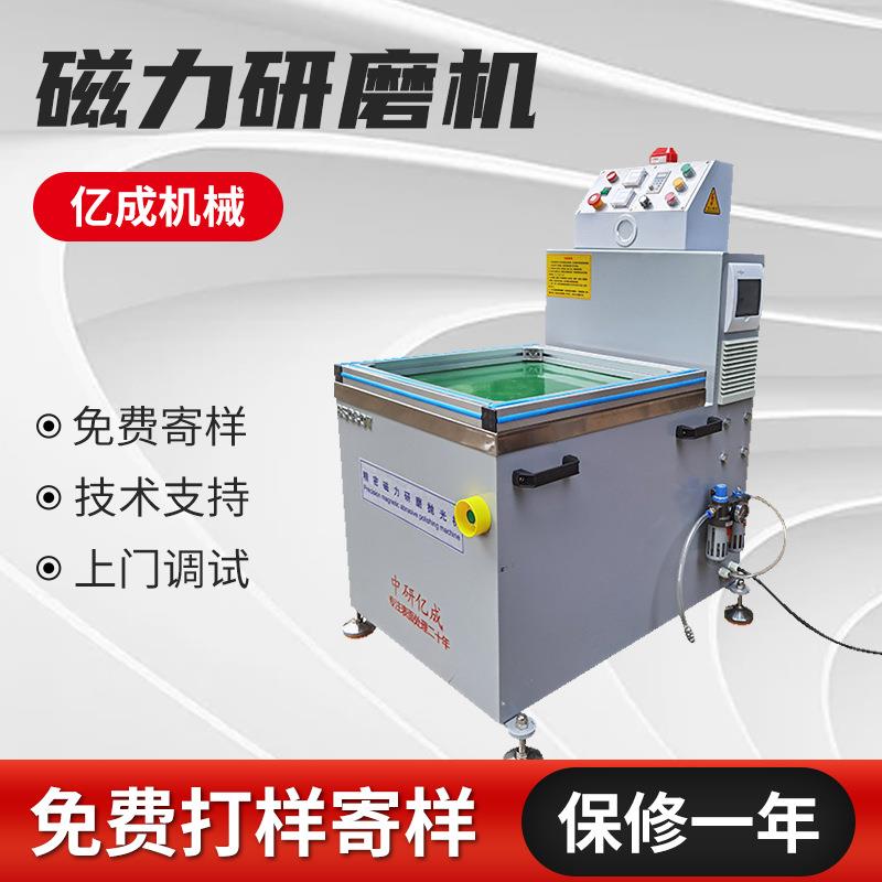 磁力抛光研磨机光饰机去毛刺内孔表面处理可调速抛光机