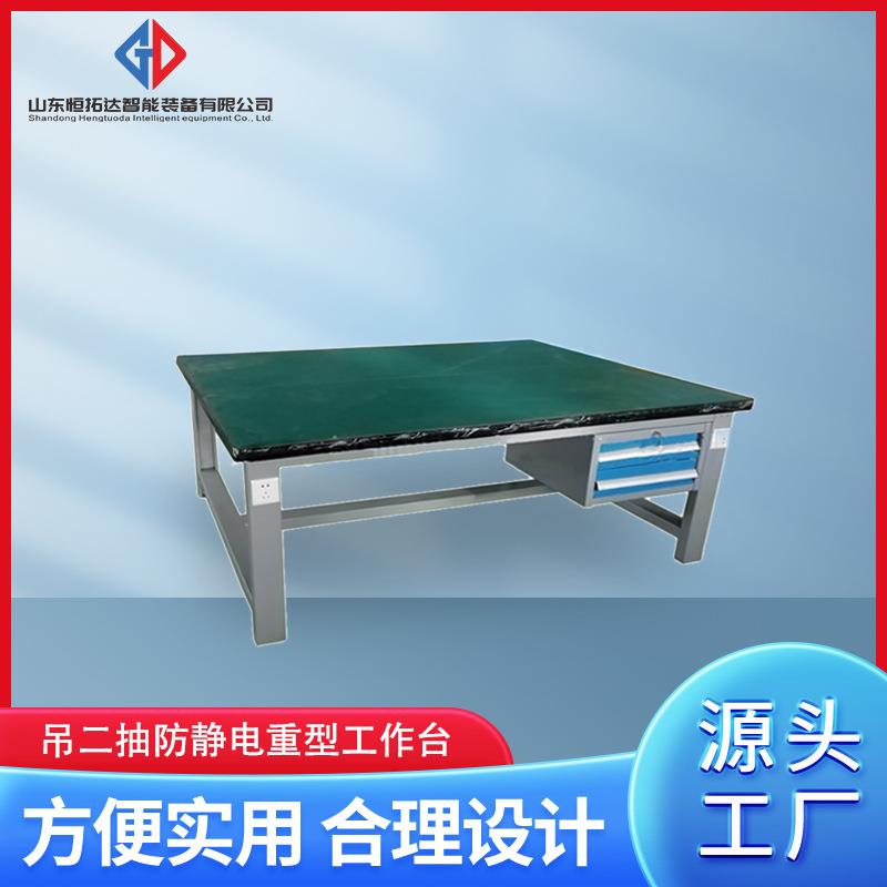防静电工作台工厂加大台面吊二抽重型工作台电工钳工装配桌实训台