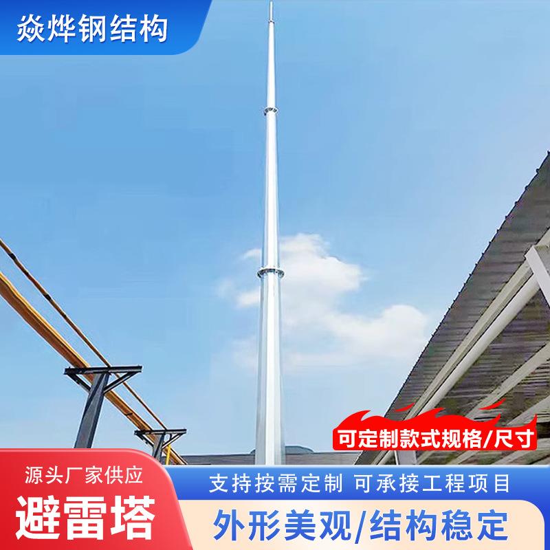 厂家供应避雷针塔GH环形独立接闪器热镀锌防雷塔四柱角钢避雷塔