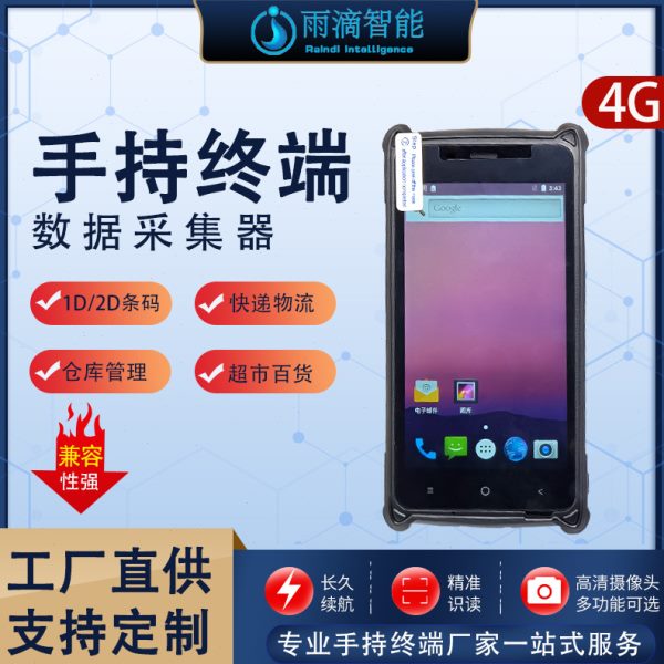 M6S数据采集器5寸条码手持机PDA手持终端 RFID手持机