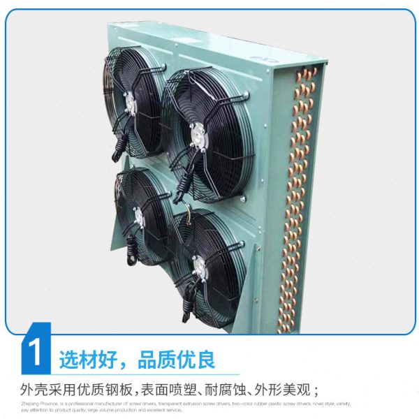 翅片式风冷机组冷凝器侧吹风FNH型蒸发器铜管散热器冷库制冷设备