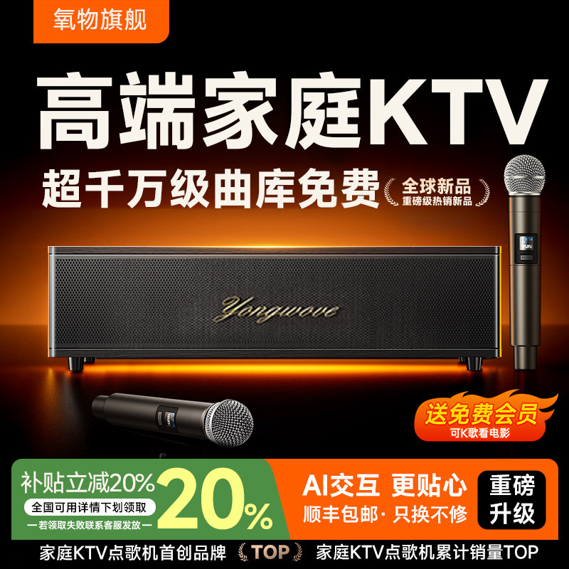 氧物Y99家庭ktv音响一体麦克风话筒箱声卡唱歌家用k歌点歌机套装