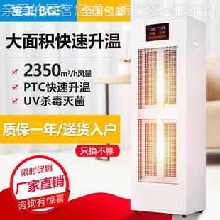 宝高温室内电取暖BGP2006 器干升温恒风温热风机办公室工大厅烘工