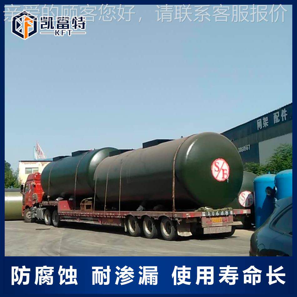 卧式地埋罐加油站锈站双层kft-sf-5罐防 加油油sf地埋双层储油罐