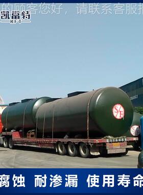 卧式地埋罐加油站锈站双层kft-sf-5罐防 加油油sf地埋双层储油罐