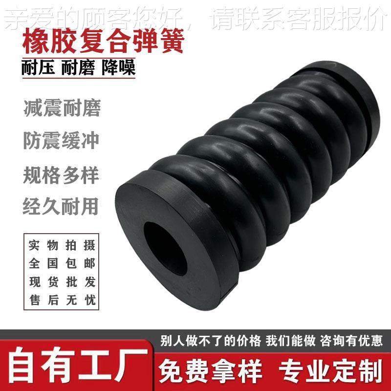 厂家供应生产定制工橡胶合器弹簧钢丝复合加弹簧复矿HOZ筛减震减