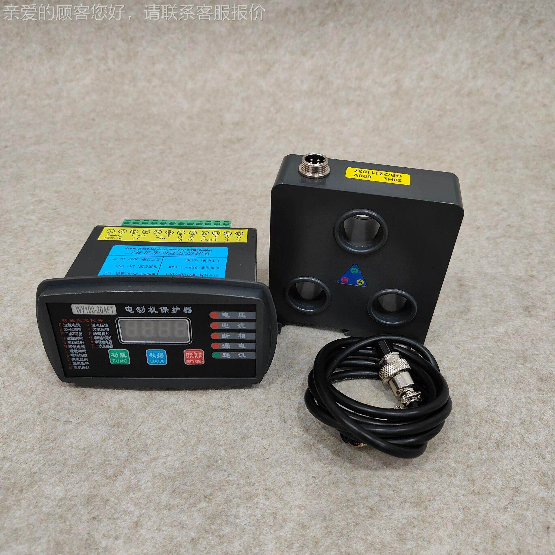 WD-CS-100FM智WJD-CS 5能保护监控装J置电动机保护器WJ-CSD-50FM