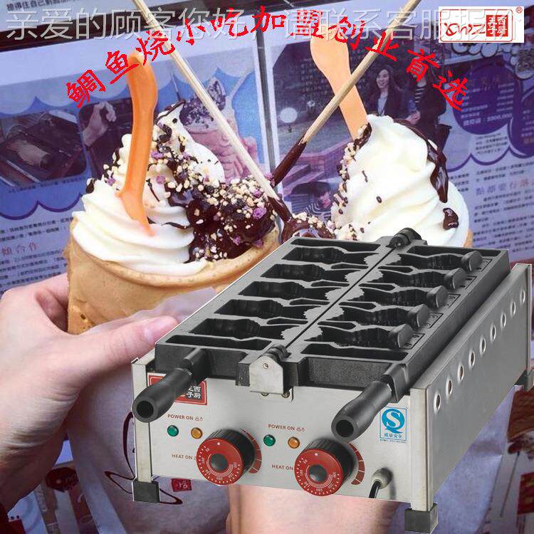 SA-30E王子西厨商鲷鱼电烧机小吃设备用SA-30E热单头鱼烧机台湾鲷