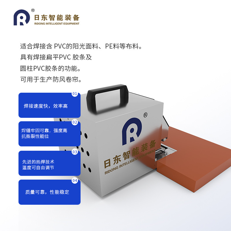 窗帘卷帘焊接机器成品热压pvc阳光面料pe布料胶条防风帘专用
