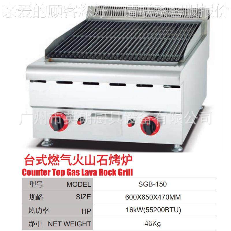 台式燃火山烧烤炉商用烤石肉烤气烤鱼生蚝液化气烤肉机条纹79008,厨房电器,扒炉/铁板烧/手抓饼炉,淘宝优惠券,粉丝福利购,淘宝优惠卷