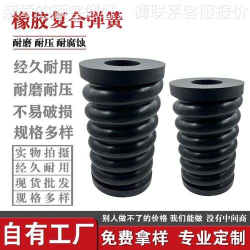 厂家缓动矿用振筛用上的弹UVU簧金属螺旋冲弹簧降噪复合弹簧减震