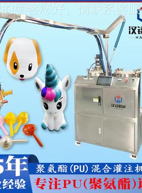 聚氨169酯玩发泡生产设备 P机U慢回弹儿线童具玩具生产 PU飞盘发