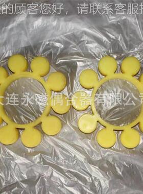 大连耦合，液力偶器配件梅花盘，弹性YOX562垫XYO56器2聚氨酯材合