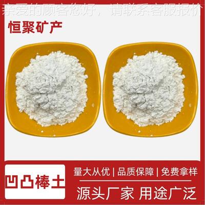 厂家供应凹凸棒土 抗粉盐土缕石涂料增稠处吸附污坡NKZ水理现货