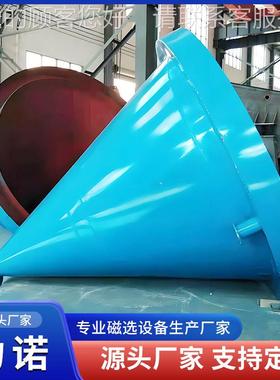 脱泥斗 圆锥矿LNTN缩斗 选矿物用料浓度调节设泥备 浓锥子型浓缩