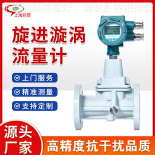 高度智能旋进漩涡流量计精氮天然气空气流EXK气量计智工业计量能