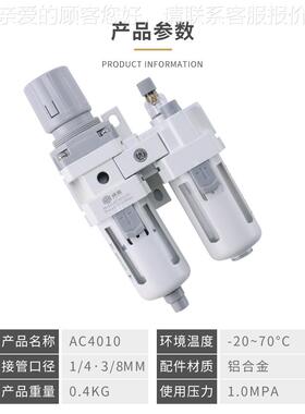 全新气源处器气动二AC4010联AC401件0列自动排理油水分离器调压过