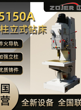 立式钻床Z5150A 方柱立式钻床金属加工 钻攻一体机Z5150A