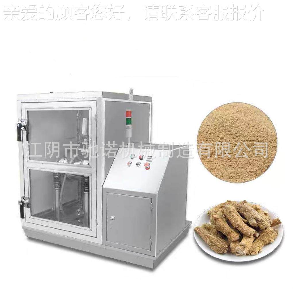 厂现超货微粉碎家震动磨珍珠粉三七磨灵芝超微超微震动振动多功能