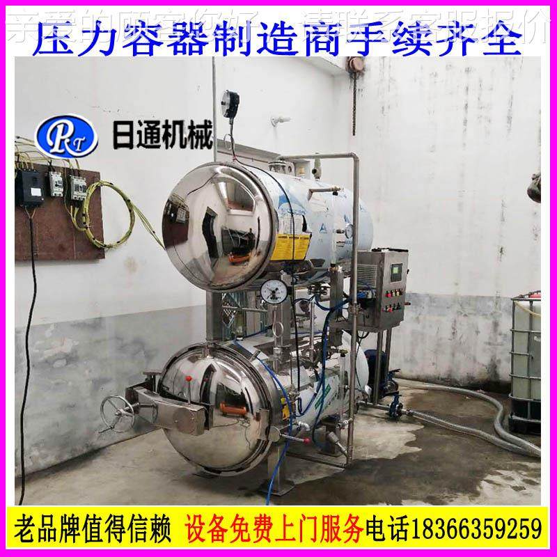 牛肉高温杀菌菌锅 省袋装食品杀菌釜 牛肉干酱杀设1备电加热人工,机械设备,消毒灭菌设备,淘宝优惠券,粉丝福利购,淘宝优惠卷