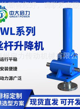 SWL蜗 轮丝杆升降 齿轮旋丝杠机升降机构 效SWL率高螺 运行稳负载