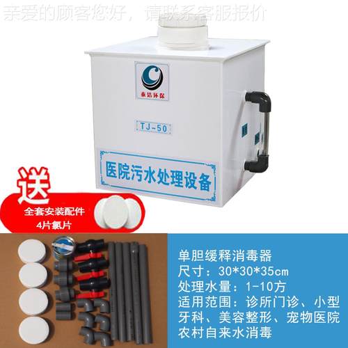 洁TJ-85厂家释缓消泰毒器 农村饮用水 井水 自来水河水用水消毒饮