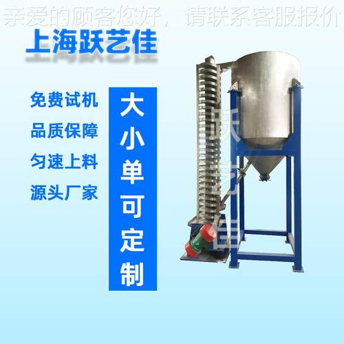 旋 动降温提升机 干300/400/燥输 送机除湿粉体颗粒振螺提升机厂