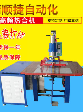 EAV材料高频双头焊接机 高周波高频机 PVC包装袋热合机