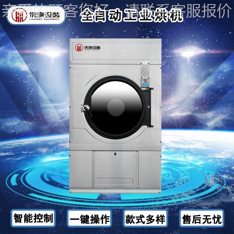 酒布草烘干 毛动巾浴店巾烘干机 工业烘干机 10机0GZZ-100kg全自