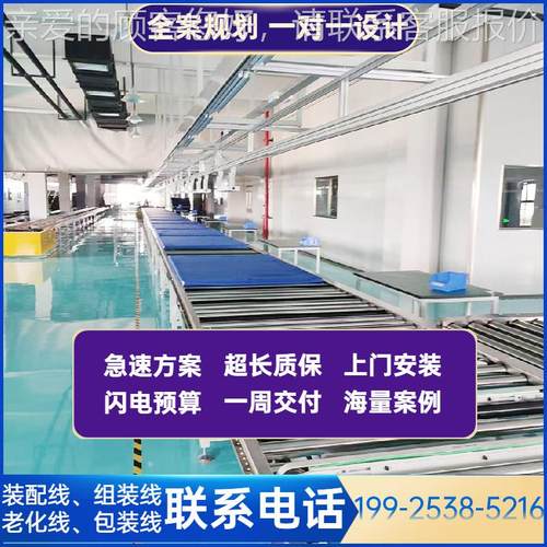 广东摸全案布局液显示屏组装线晶279装配线工业触一化体机多层老
