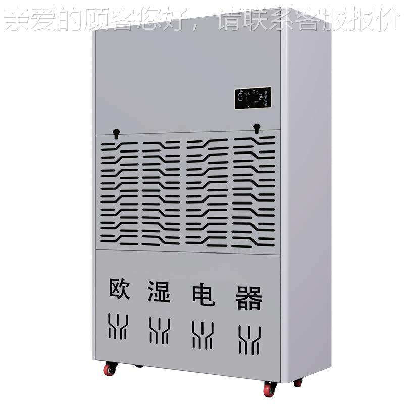 OSR308除湿机家用湿器地下室干LPH燥工业吸湿潮器卧室防吸湿抽机