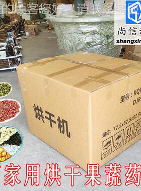 智能恒温家小型用箱花式MAP辣椒烘药干机椒材茶叶干燥设备通用烘