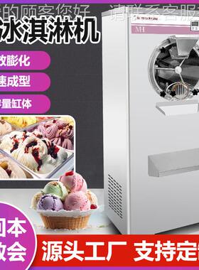 硬冰淇式淋机商用立冰激凌挖球式硬冰硬机全自动哈根达89156斯机